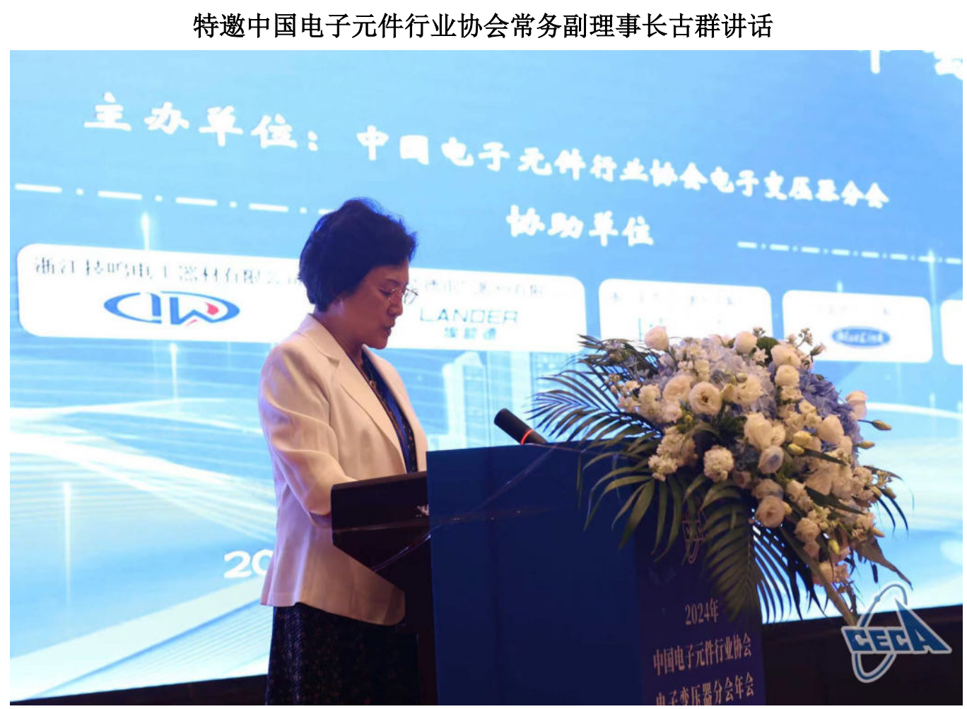 高周波トランス電線