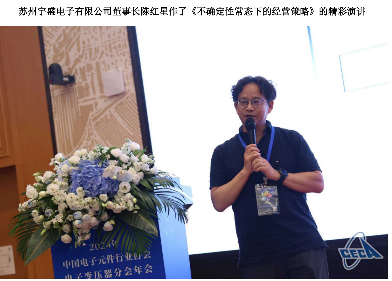 高周波トランス電線