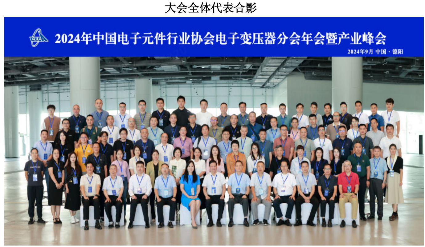 高周波トランス電線